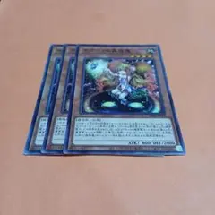 遊戯王　カズーラのこあくま3枚