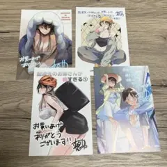 配達先のお姉さんが怖すぎる　イラストカード