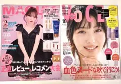 新品未読品！VOCE 2025年10月号 浜辺美波、マキア 6月号 小嶋陽菜