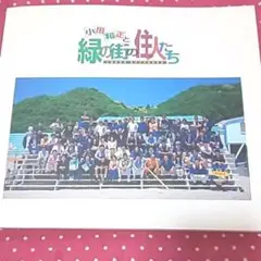 2025年最新】小田和正ツアー2002の人気アイテム - メルカリ