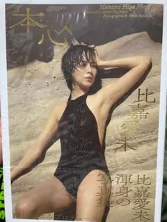 【懸賞当選品】比嘉愛未 直筆サイン 色紙 61eoe+ytAkL._UF350,350_QL50_.jpg