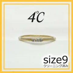 4℃ K10リング 15071