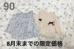 90サイズ チュニック2点セット　水色花柄・ベージュお花刺繍チュール　リボン