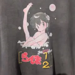 スペシャル　00年初期　らんま　おさげの女　Tシャツ　墨色　オフィシャル
