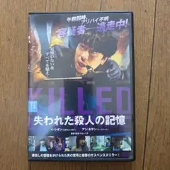 レアDVD　 失われた殺人の記憶 韓国映画