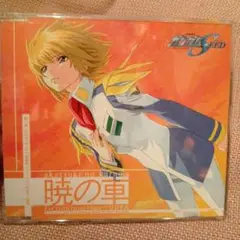 機動戦士ガンダムSEED YUUKA 暁の車