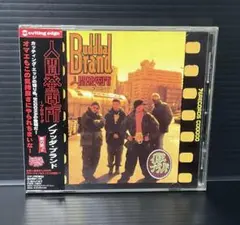 BUDDHA BRAND - 人間発電所 プロローグ
