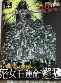彼岸島最新刊50