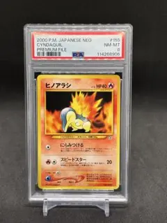 PSA10 ポケモンカード e ヒノアラシ 2002 マクドナルド限定 006 2025年最新】ヒノアラシ psa10の人気アイテム - メルカリ