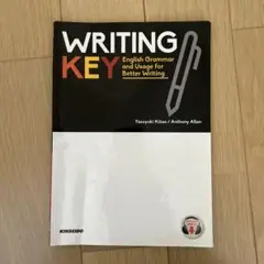 英語の感覚をつかむ文法からライティングへ