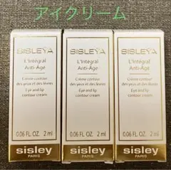 ⭐️sisley ⭐️ シスレイヤ アイクリーム 2ml 3本