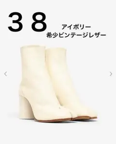 Maison Margiela ビンテージレザー足袋ブーツ アイボリー