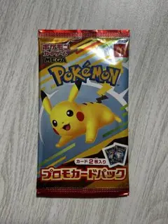 ピカチュウ　ポケモンカード　マクドナルド　ハッピーセット　1パック