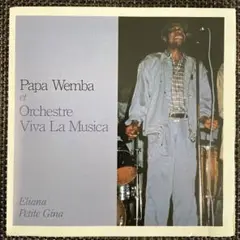 【廃盤・入手困難】パパ・＆ヴィヴァ・ラ・ムジカ「セシ・セラ」