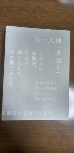 『仕事本』わたしたちの緊急事態日記/左右社/定価:2300円/面白いです！