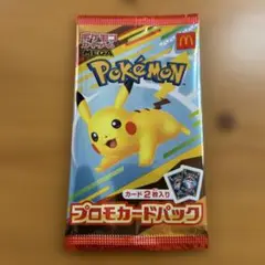 新品未開封 マクドナルド ポケモンカード　ハッピーセット 匿名配送