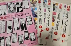 東京リベンジャーズ 都道府県シールセット