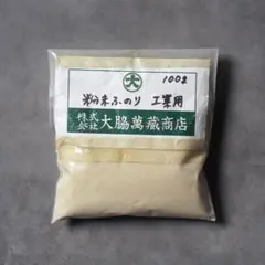 粉末ふのり 工業用 布海苔 レザークラフト