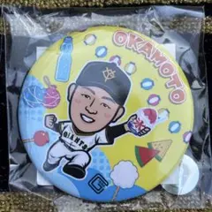 読売ジャイアンツ 岡本和真 お祭りガチャ 缶バッジ