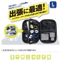 エレコム ポーチ バッグインバッグ ガジェット収納 Lサイズ TB-02GPBK