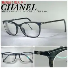 (極美品!度入り!)CHANEL シャネル ココ メガネフレーム アイウェア