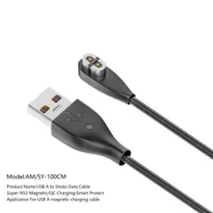Shokz ショックス アフターショックス 充電ケーブル 充電器 1m