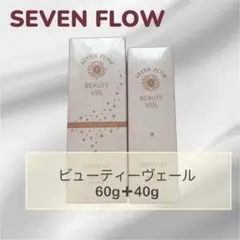 セブン フロー ビューティ ヴェール 日中用美容液・化粧下地　40g✖️2＋60g Amazon.co.jp: セブンフロー ビューティヴェール40g×2本セット
