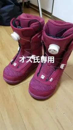 HEAD 19-20 スノーボードブーツ 美品。