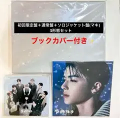 &TEAM 雪明かり CD 初回限定盤 通常盤 ソロ盤 マキ 3形態セット
