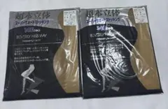 ニッセンビバリーヒルズウェイ超本立体スーパー サポート 着圧ストッキング 2個