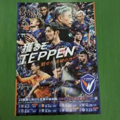 V・ファーレン長崎 TEPPEN ポスター