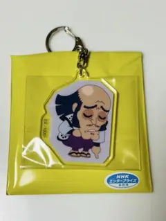忍たま乱太郎　体験展　ミニキャラアクリルキーホルダー　稗田　八方斎