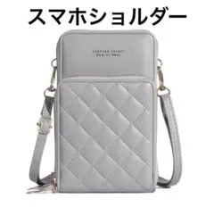 FOREVER LOVELY スマホショルダーバッグ グレイ
