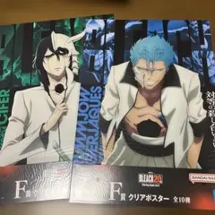 BLEACH 一番くじ　F賞　クリアポスター　2枚