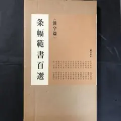 2025年最新】岡本白濤の人気アイテム - メルカリ