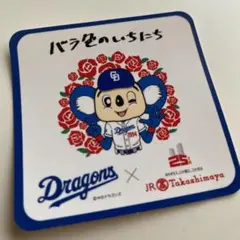 激闘の軌跡展　ドアラシール　 バラ色のいちにち