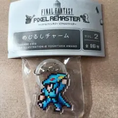ファイナルファンタジーピクセルリマスターめじるしチャーム カイン