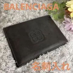 本日セール中❗️BALENCIAGA バレンシアガカードケース名刺入れブラウン
