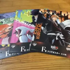 BLEACH 一番くじ　F賞　クリアポスター　　3種