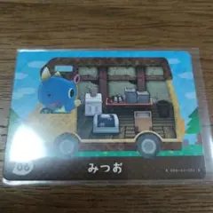 とびだせどうぶつの森　amiiboカード　みつお