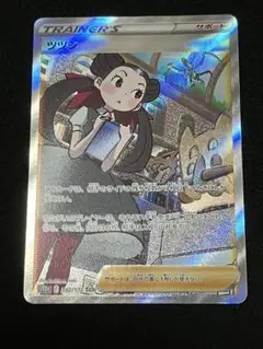 ポケモンカード　ツツジ　SAR