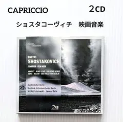 カプリッチョ ショスタコーヴィチ：映画音楽選集 2CD
