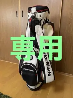 テーラーメイド ツアー キャディバック スタンド