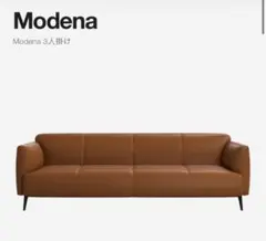 Modena 3人掛けソファ boconcept