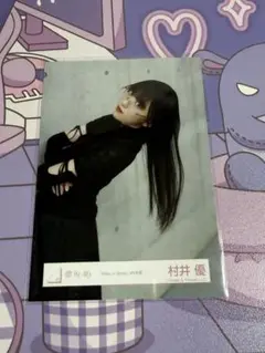 櫻坂46 村井優 生写真 「Make or Break」MV衣装 黒 チュウ