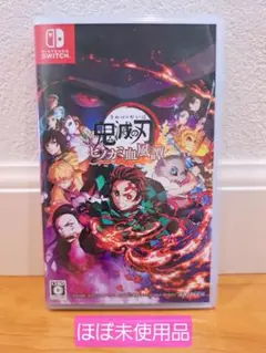 【ほぼ未使用品】　鬼滅の刃　ヒノカミ血Switch　スイッチ　ソフト