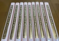 カードキャプターさくら 全巻セット 1巻〜9巻 なかよし60周年記念版