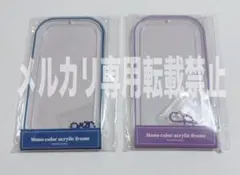 未開封新品 フクヤ モノカラーアクリルフレーム ブルー パープル 2点セット