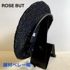 ROSE BUT ブラック ベレー帽　雑材ベレー　フリーサイズ