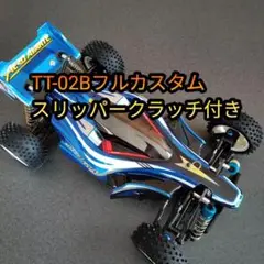 新品未使用！タミヤ組立済TT-02Bシャーシ モーター・樹脂製リヤウイング他付属 TT02B パーツリスト | 福山ラジコンセンター | ラジコン販売専門店